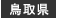 挧
